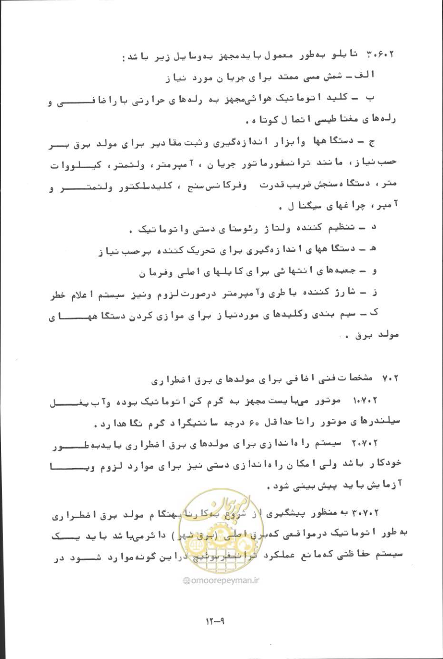 صفحه 263 از 394