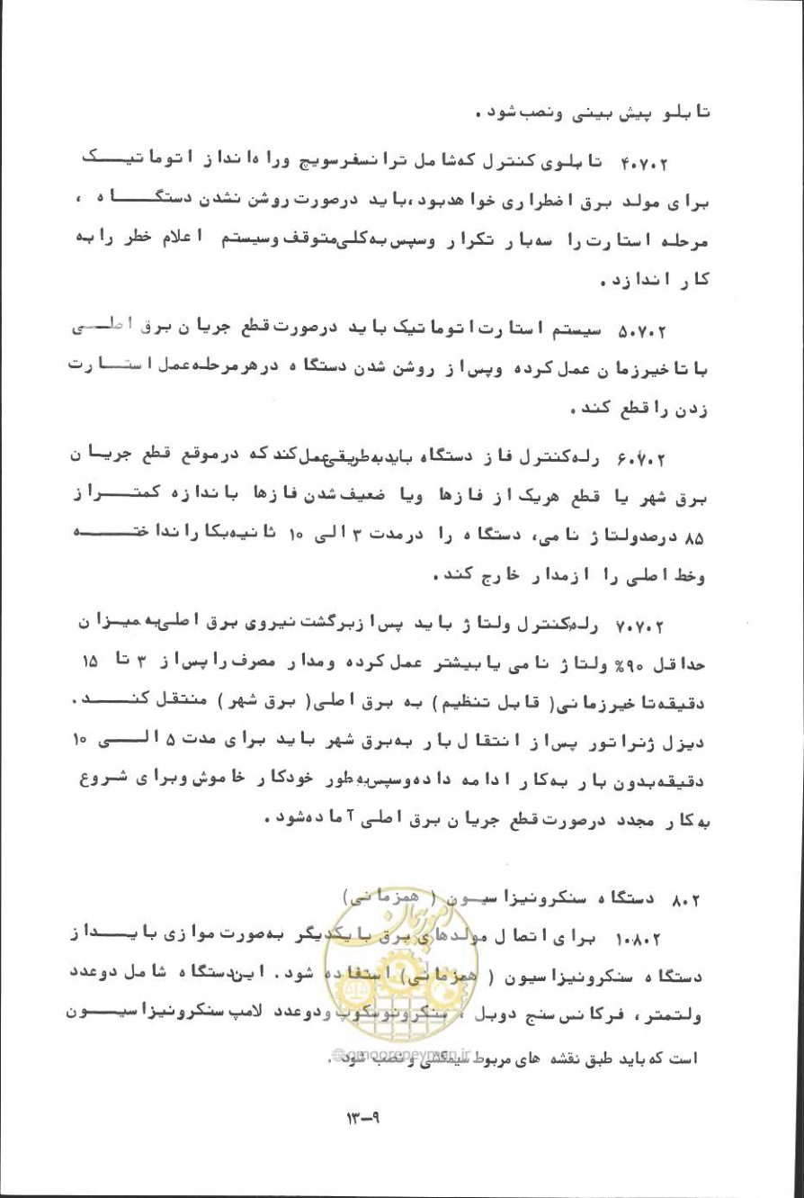 صفحه 264 از 394