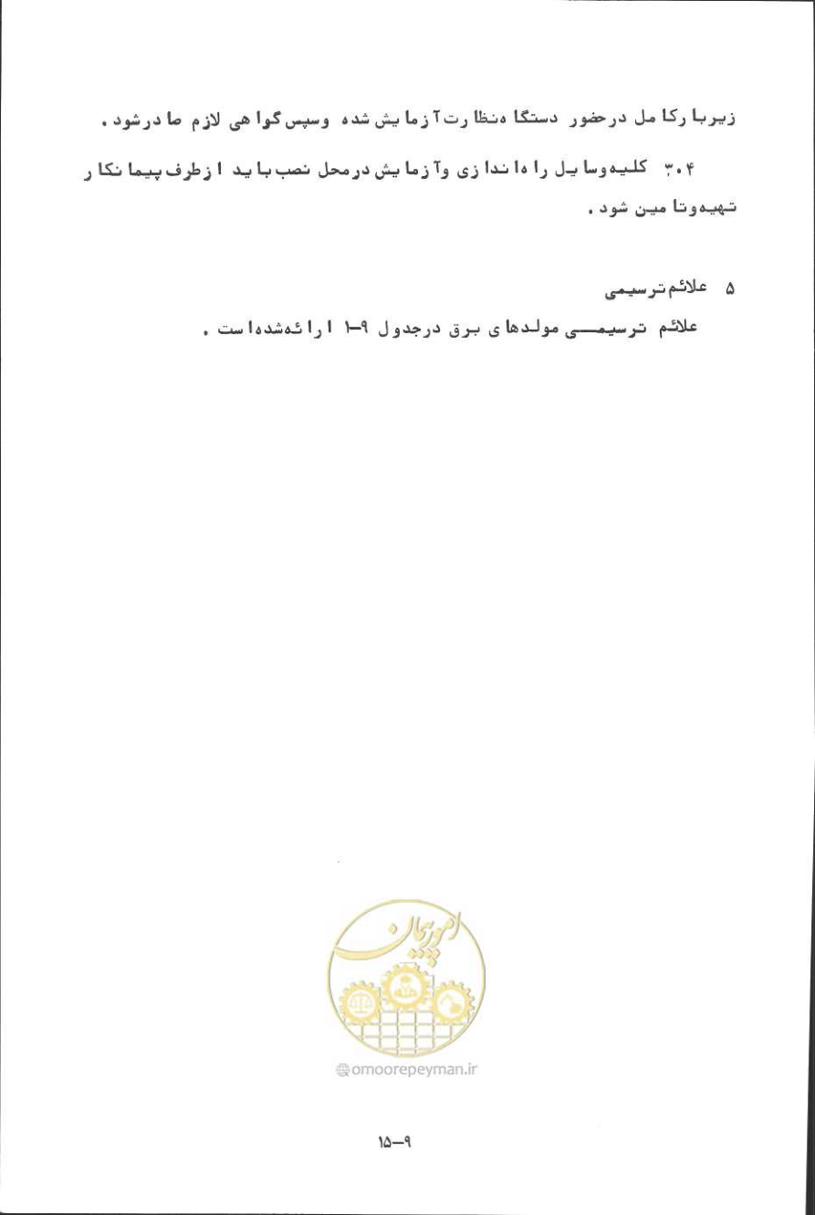صفحه 266 از 394