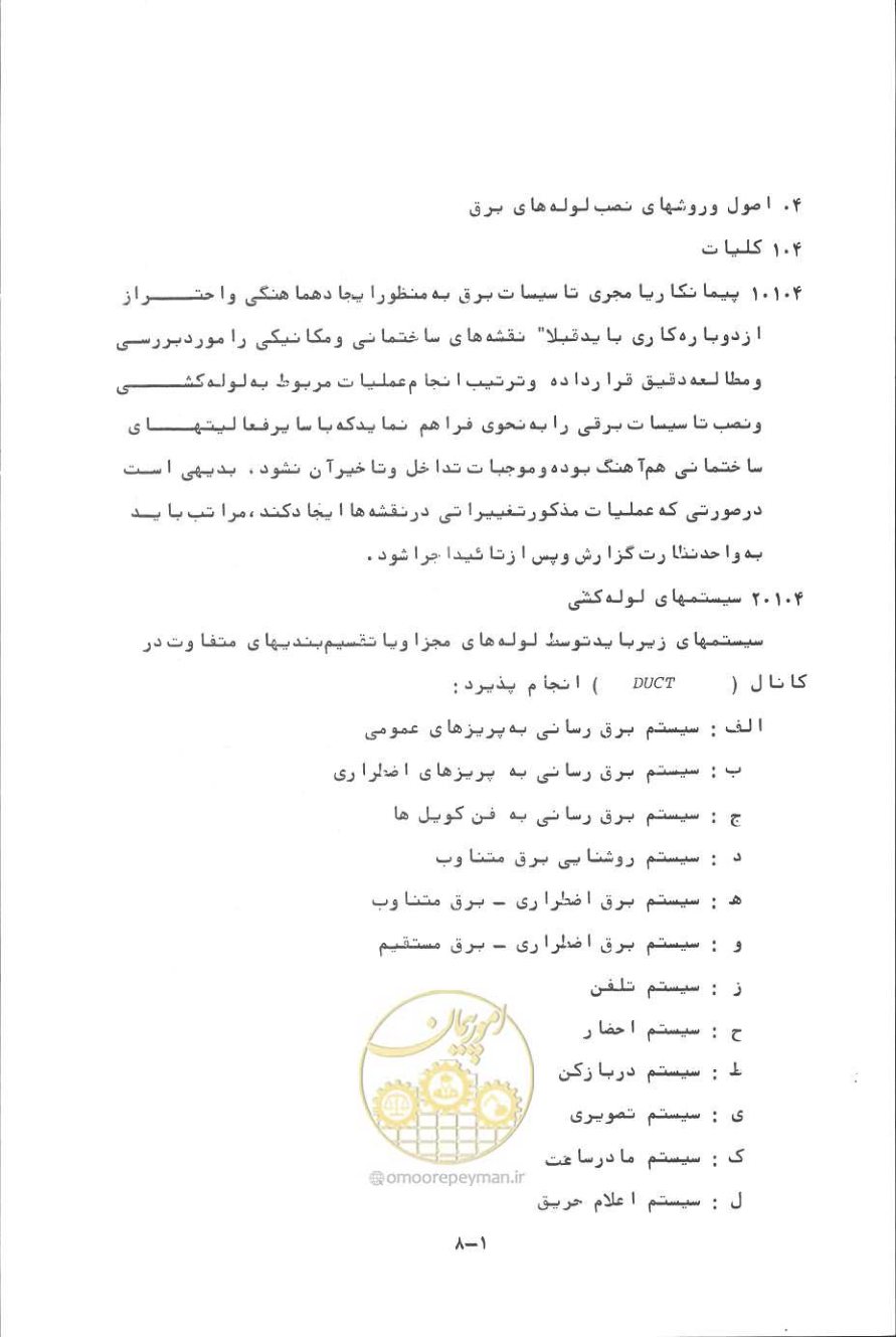 صفحه 27 از 394
