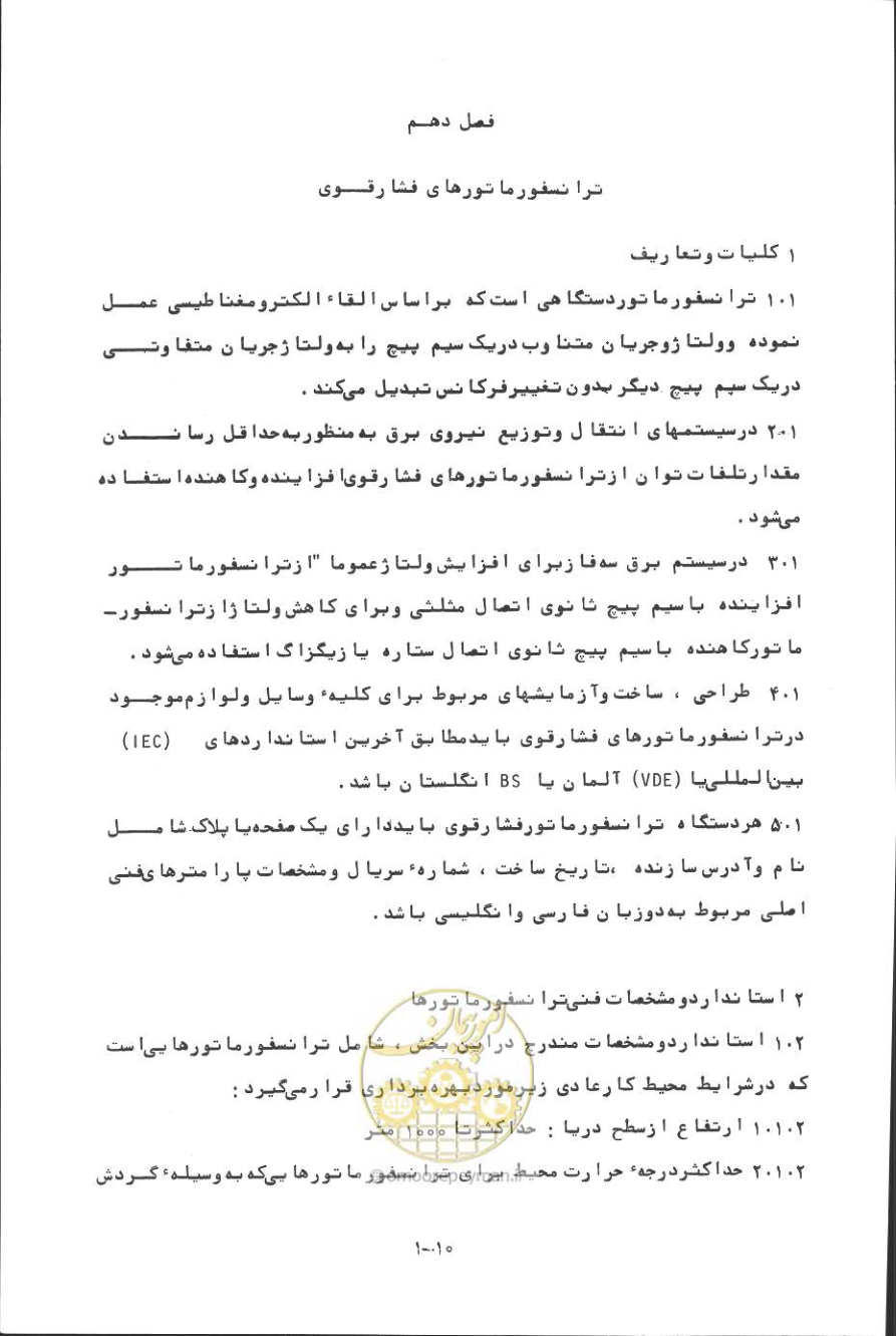 صفحه 270 از 394