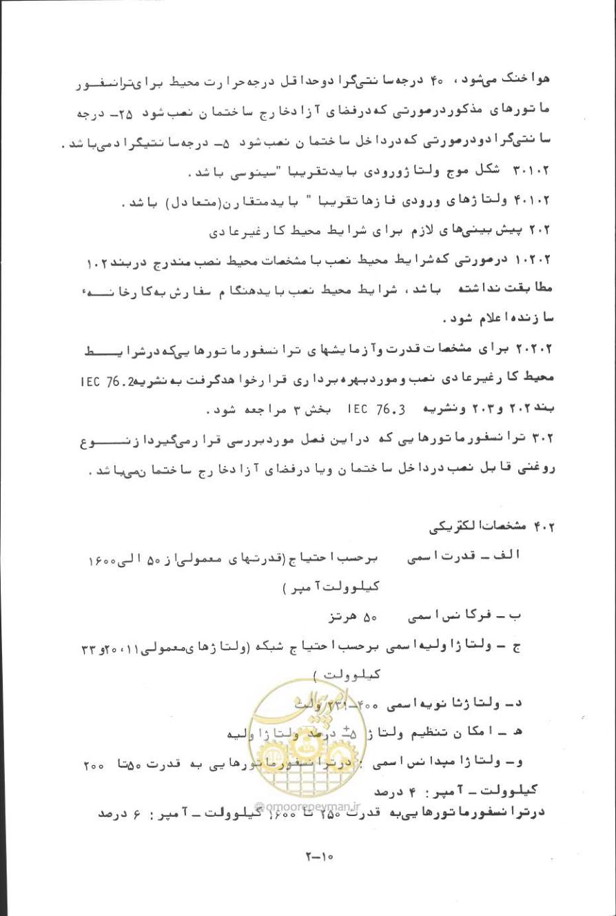 صفحه 271 از 394