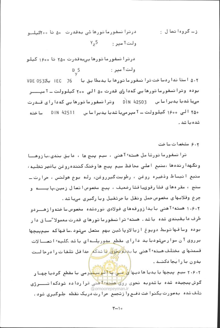 صفحه 272 از 394