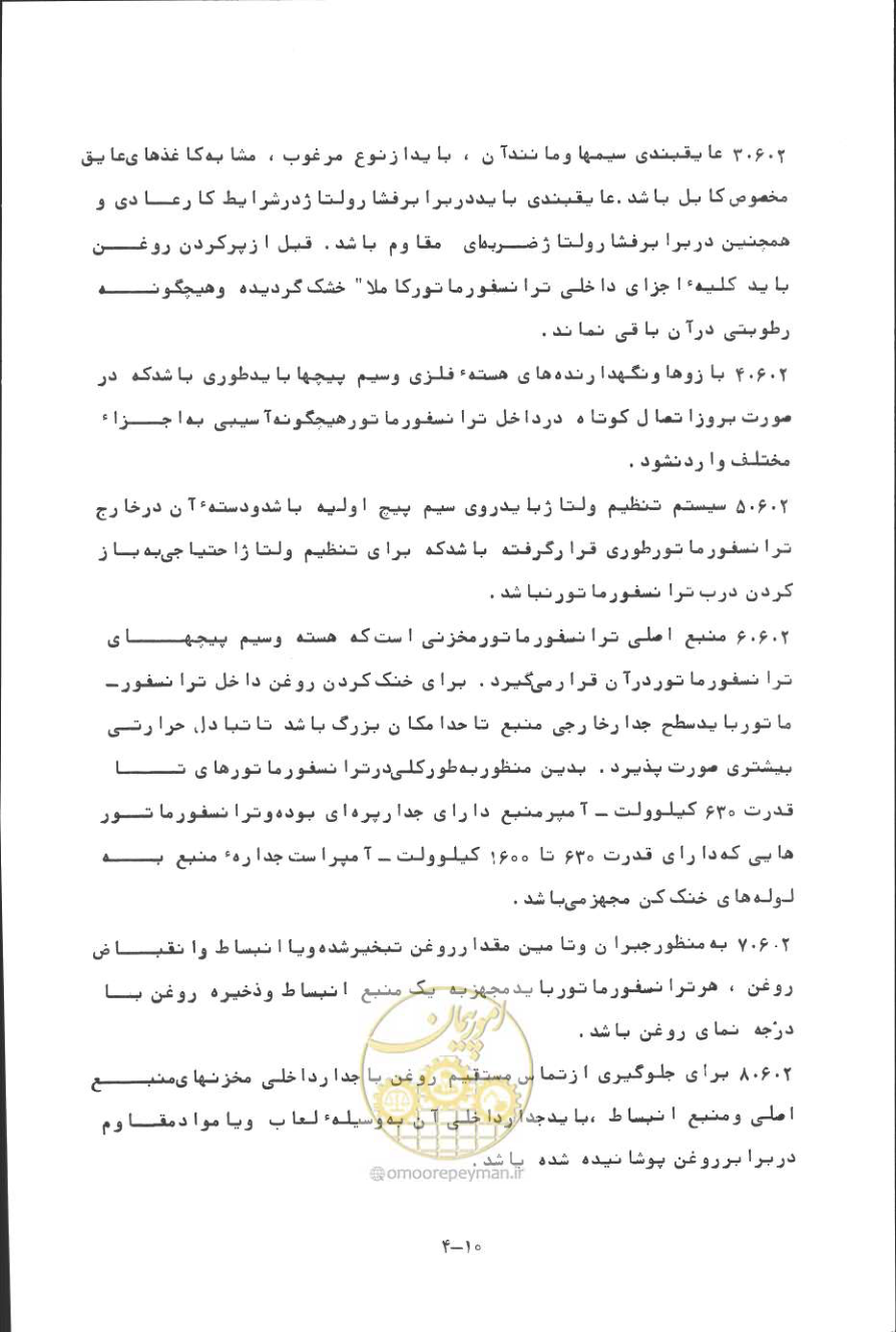 صفحه 273 از 394
