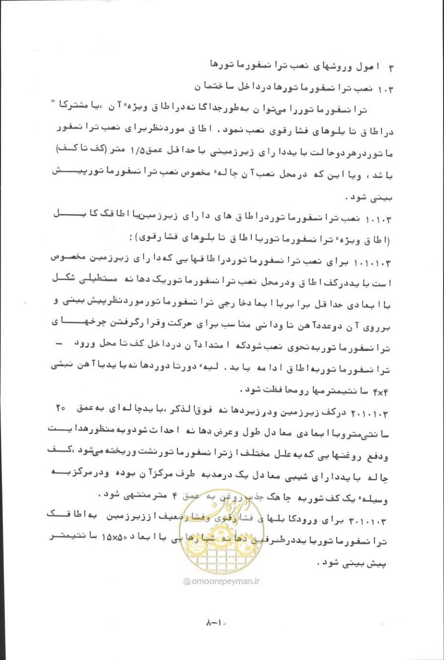 صفحه 277 از 394