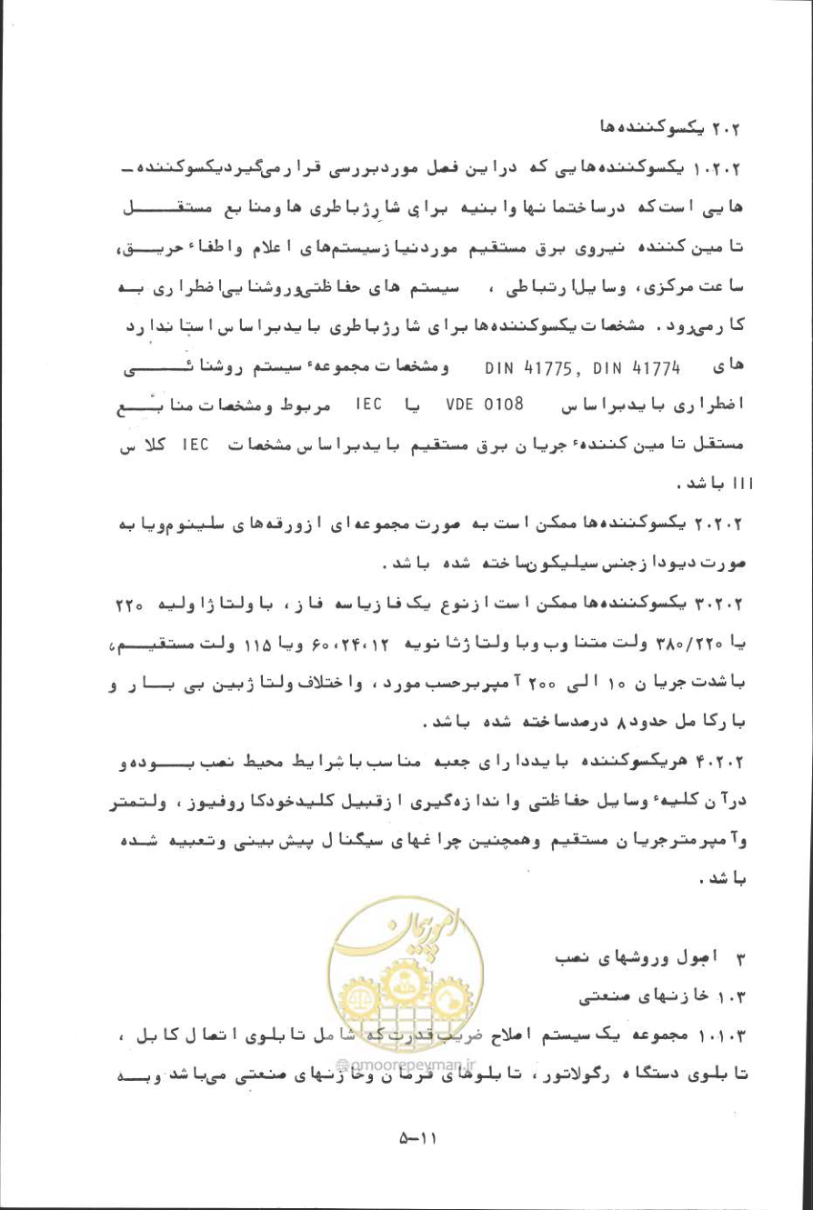 صفحه 288 از 394