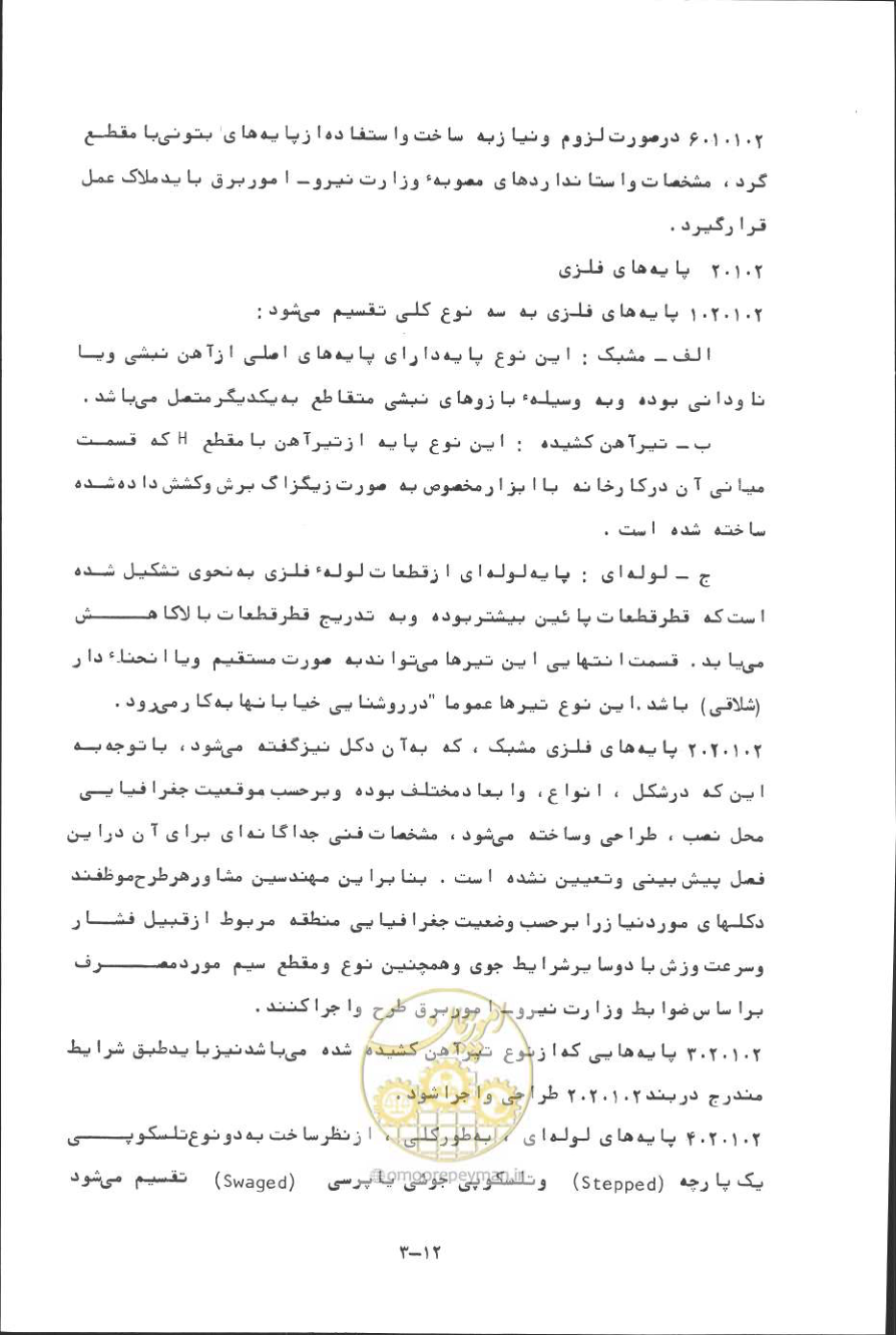 صفحه 294 از 394