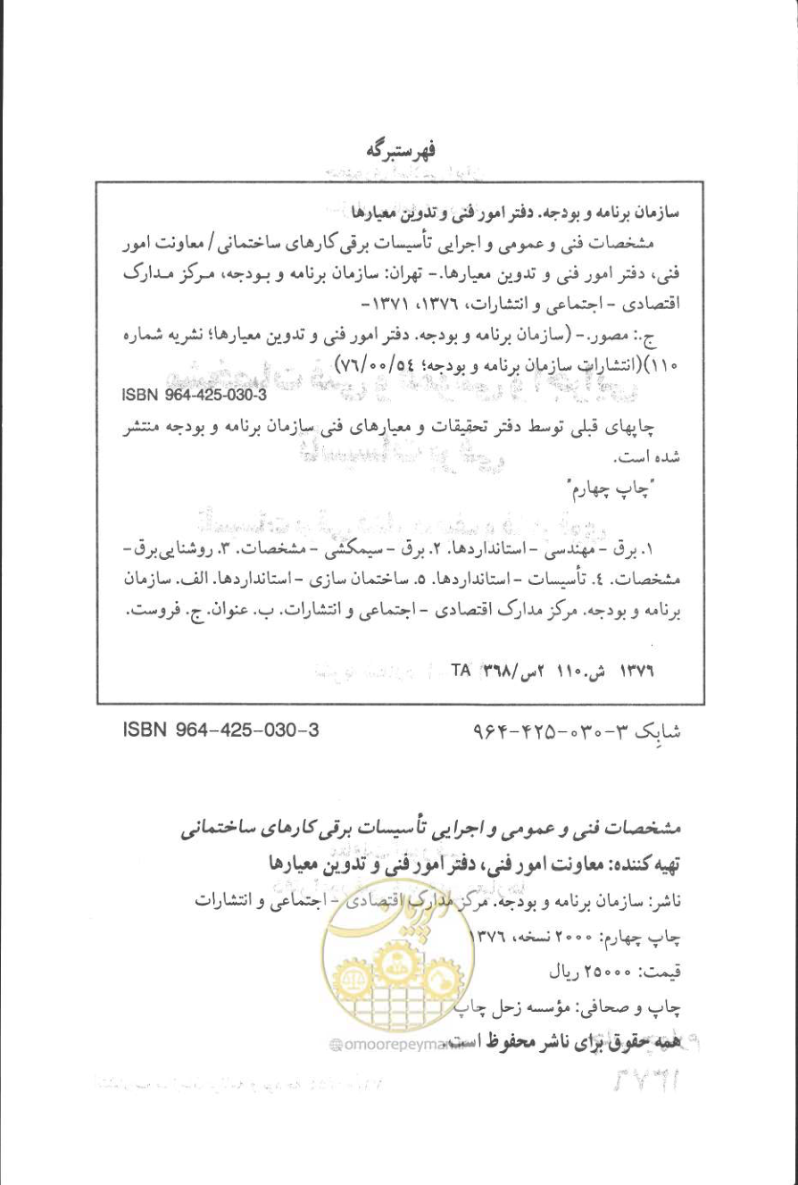 صفحه 3 از 394