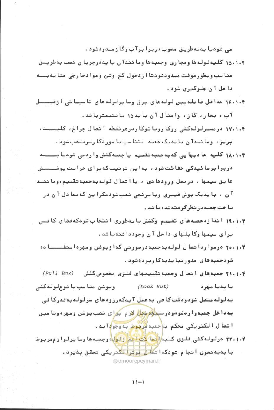 صفحه 30 از 394