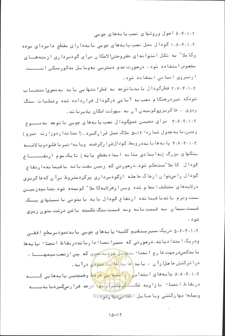 صفحه 306 از 394