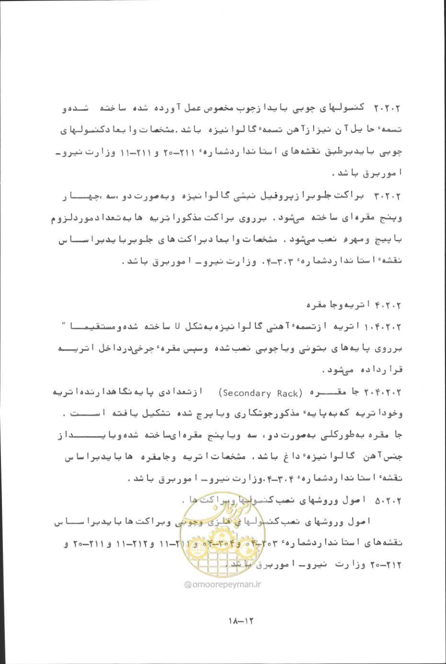 صفحه 309 از 394