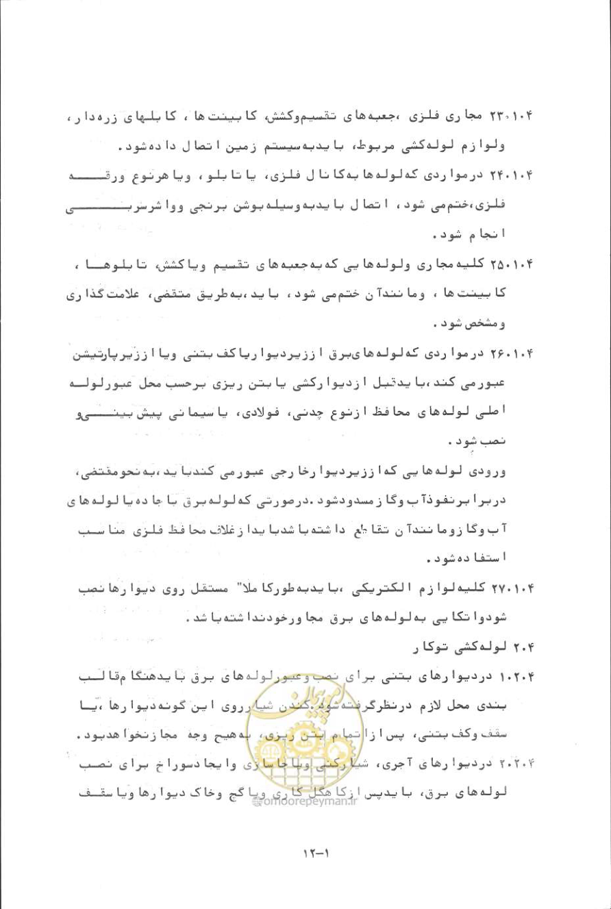 صفحه 31 از 394