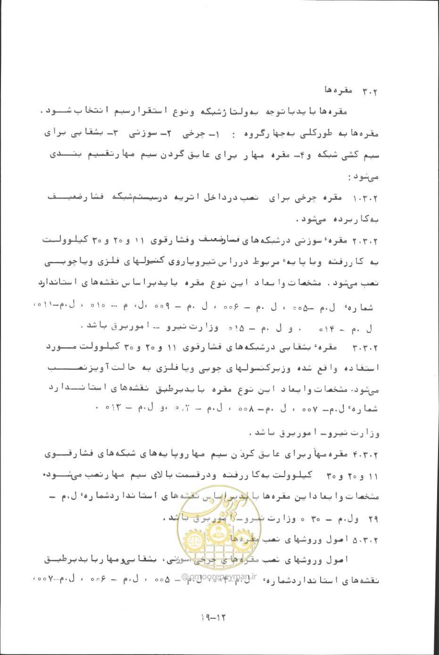 صفحه 310 از 394