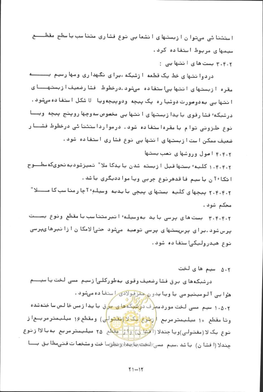 صفحه 312 از 394