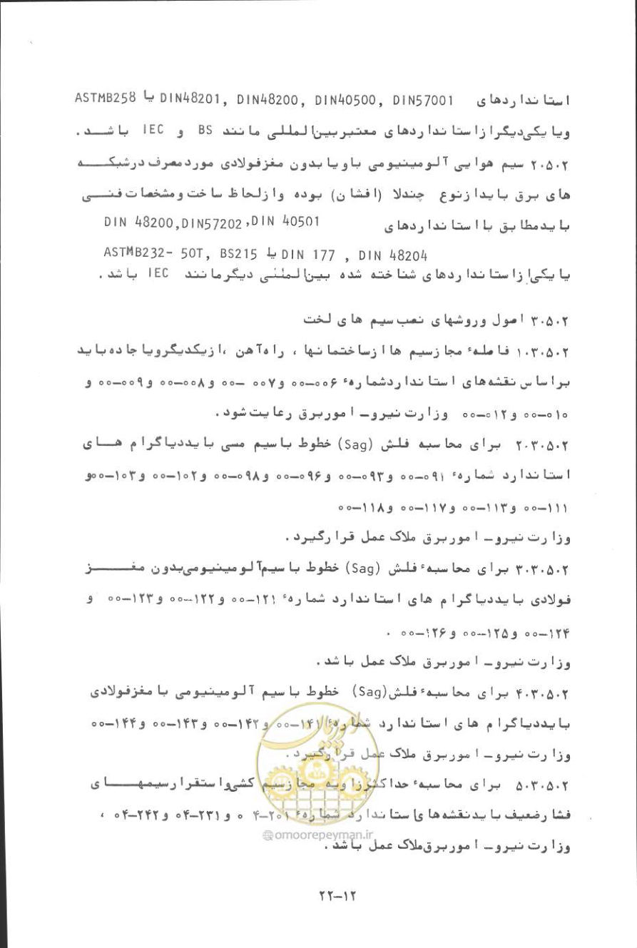 صفحه 313 از 394