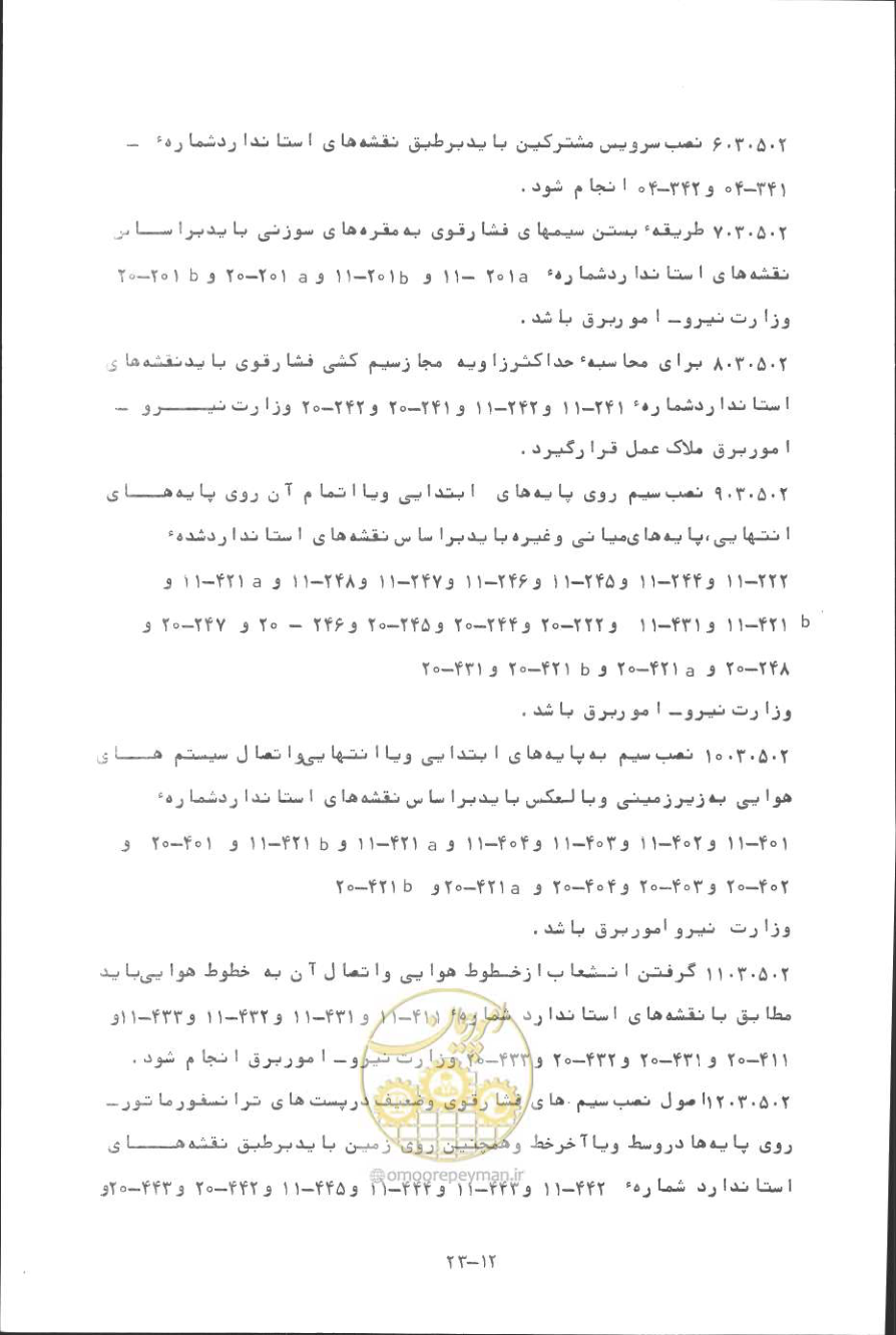 صفحه 314 از 394