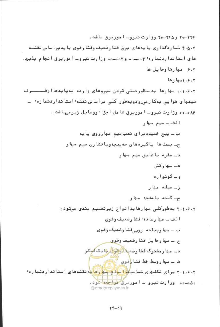 صفحه 315 از 394