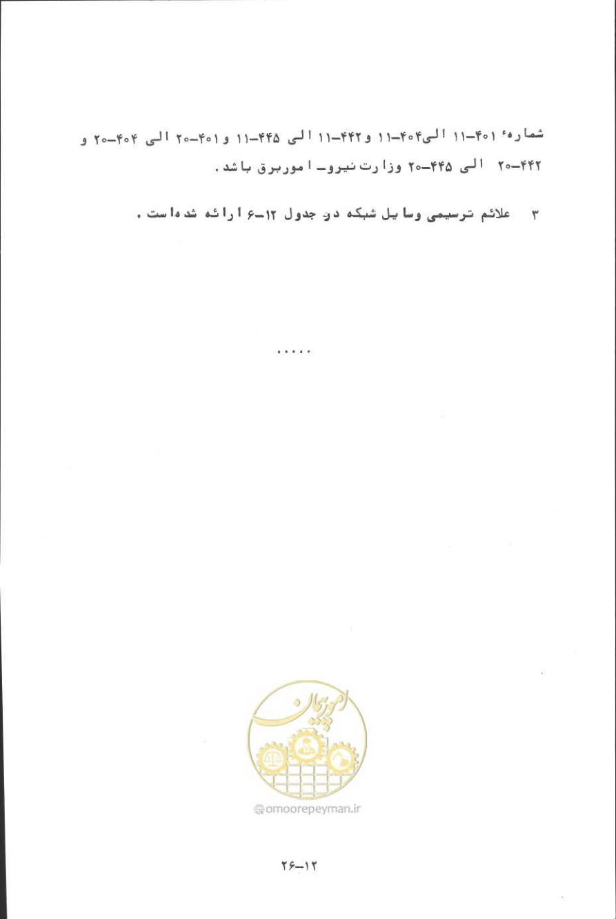 صفحه 317 از 394