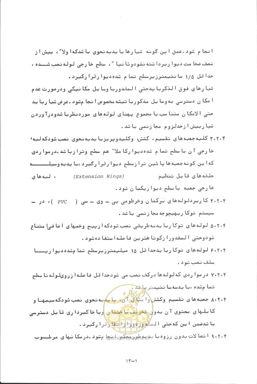 صفحه 32 از 394