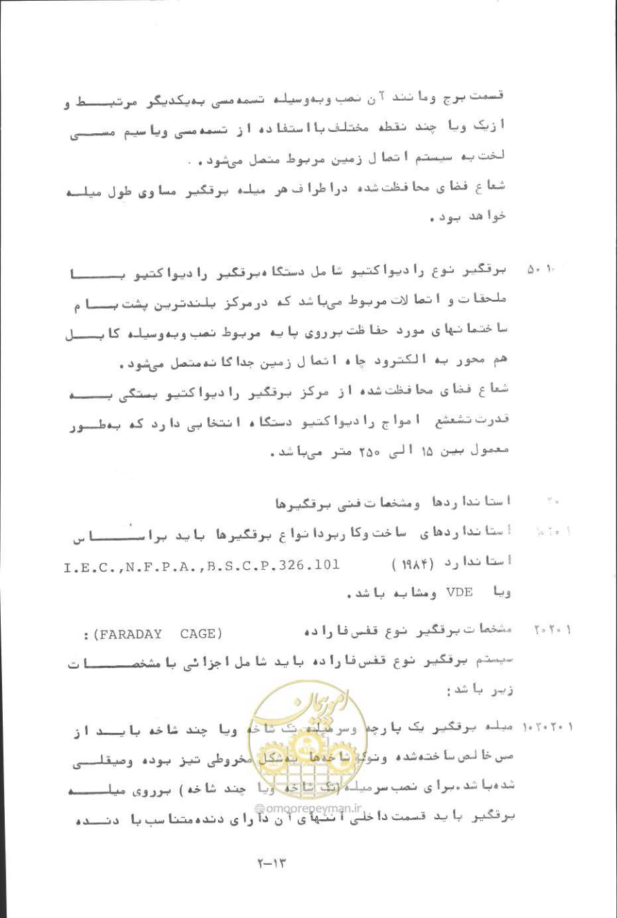 صفحه 321 از 394
