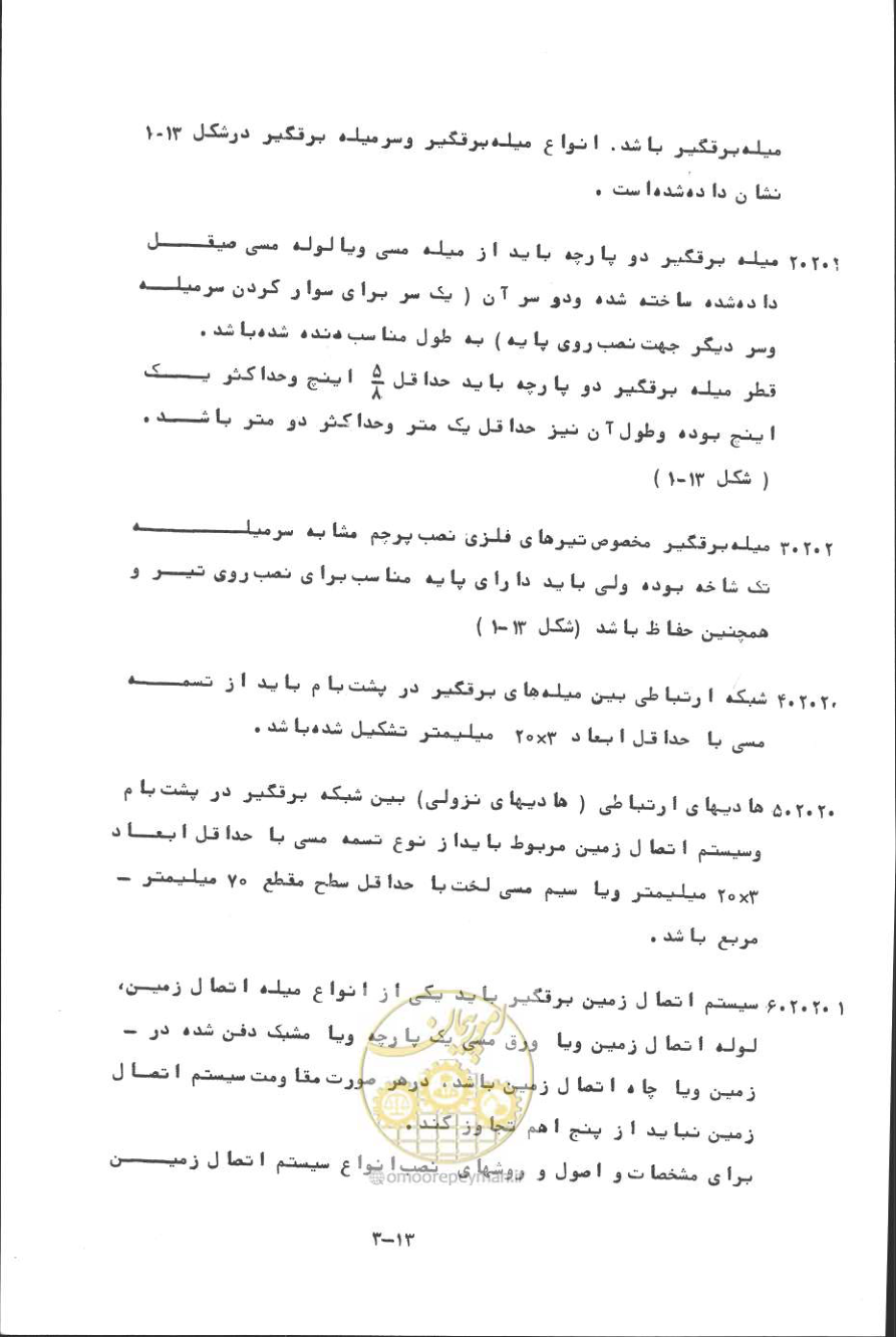 صفحه 322 از 394