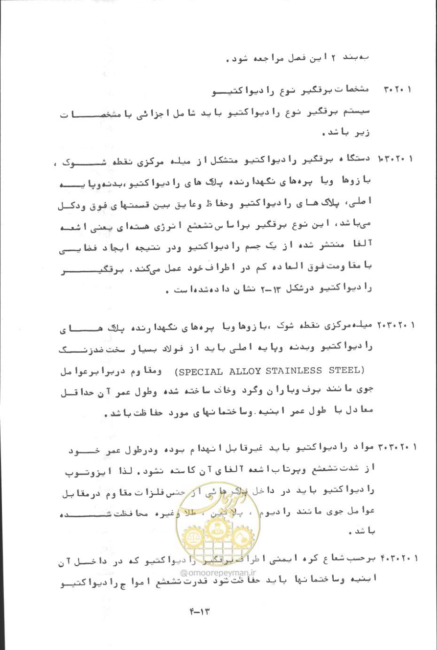 صفحه 323 از 394