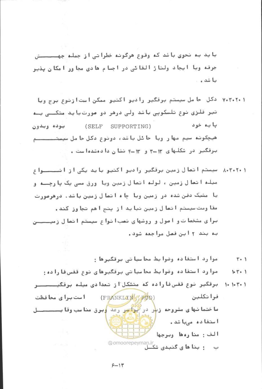 صفحه 325 از 394