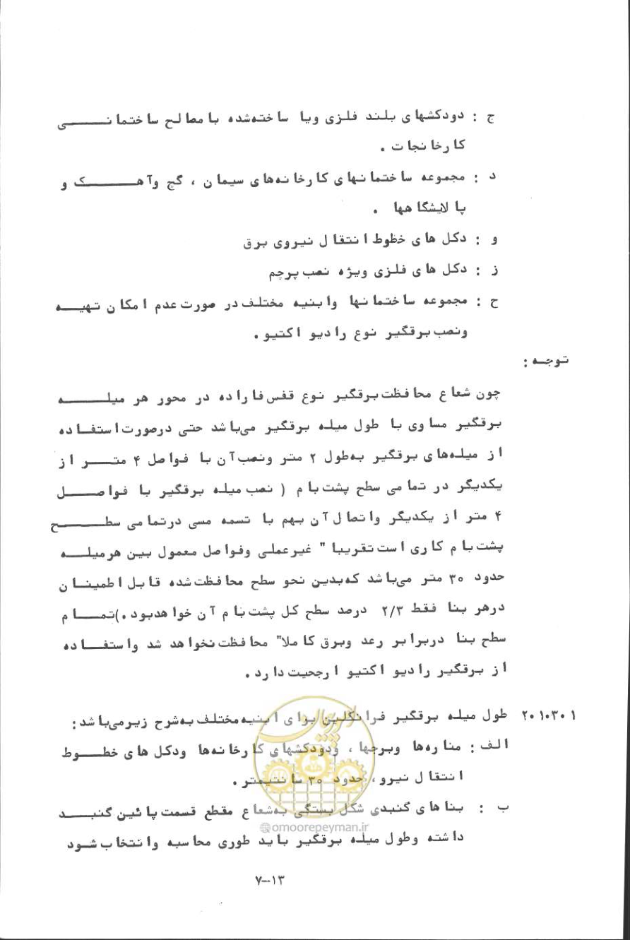صفحه 326 از 394