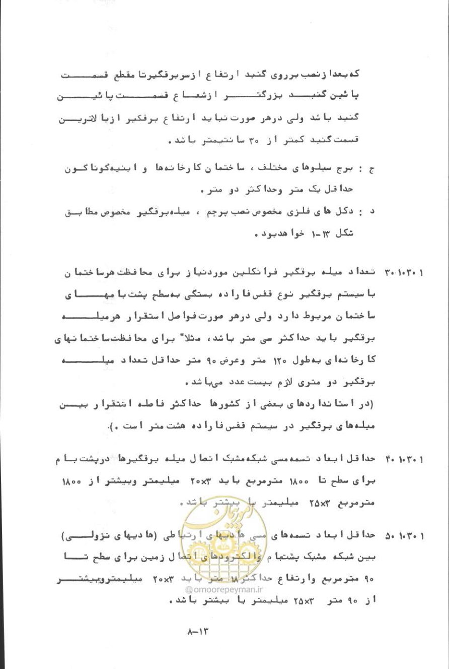 صفحه 327 از 394