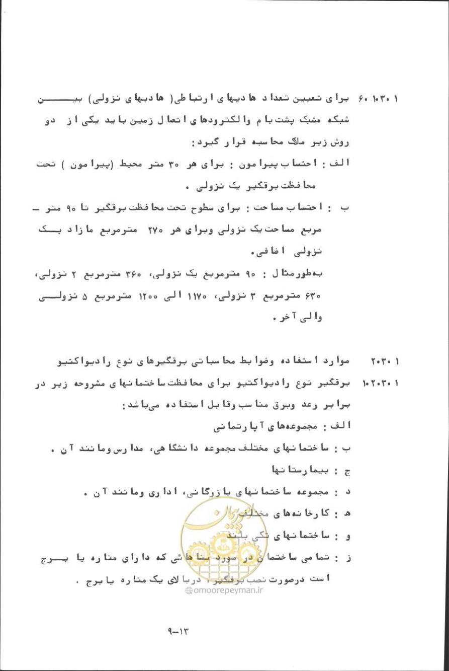 صفحه 328 از 394