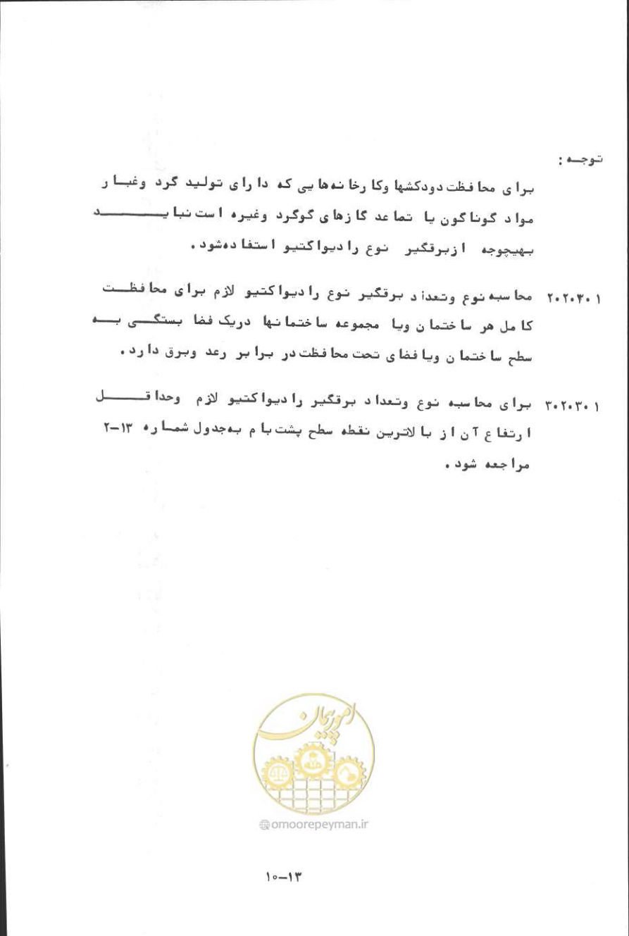 صفحه 329 از 394