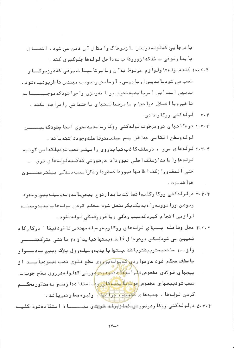 صفحه 33 از 394