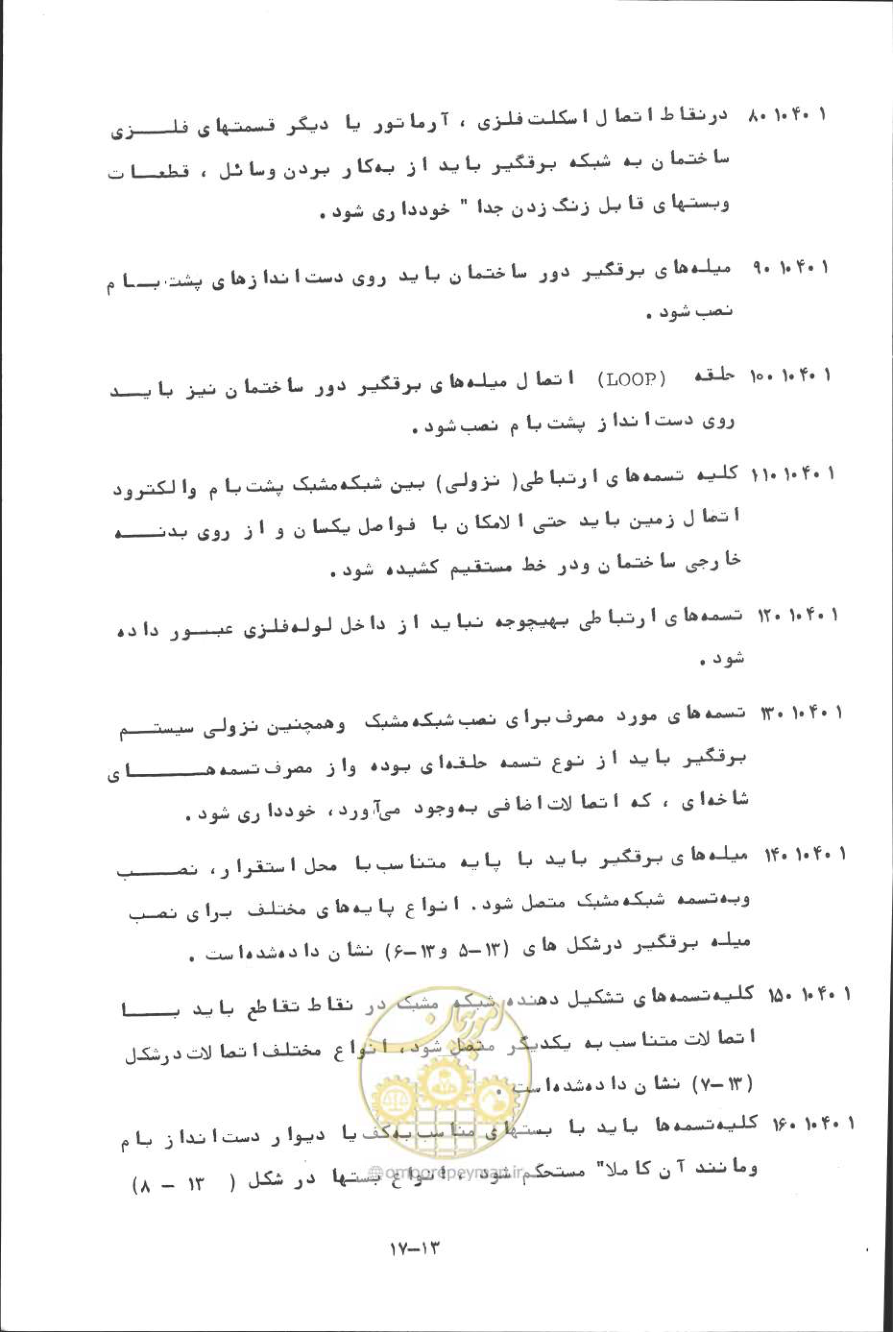صفحه 336 از 394