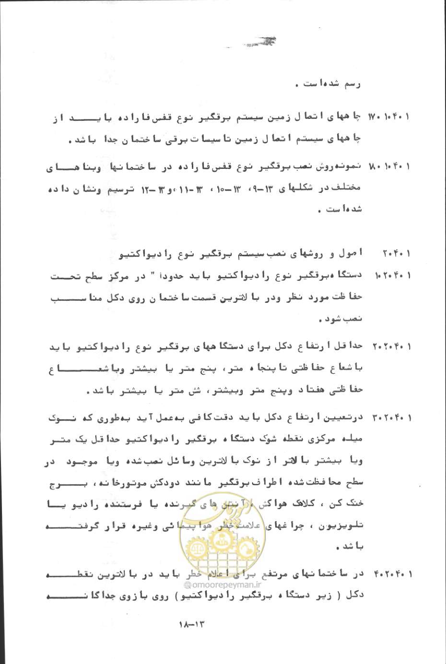 صفحه 337 از 394