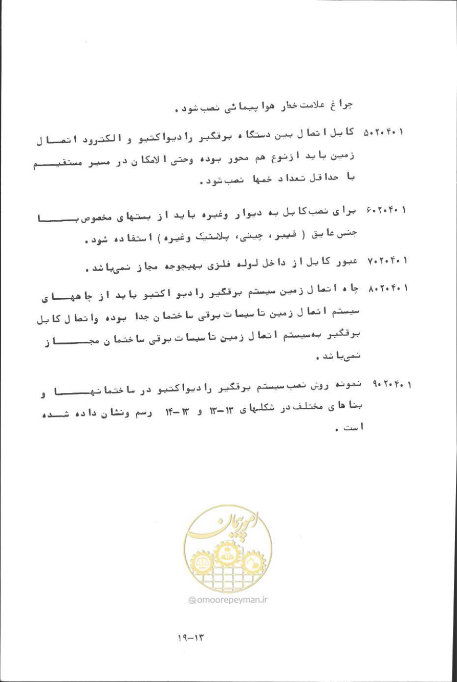 صفحه 338 از 394