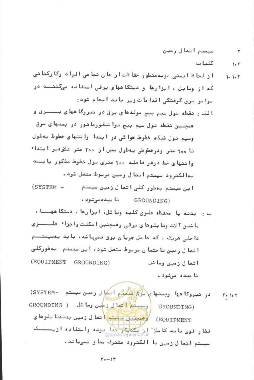 صفحه 349 از 394