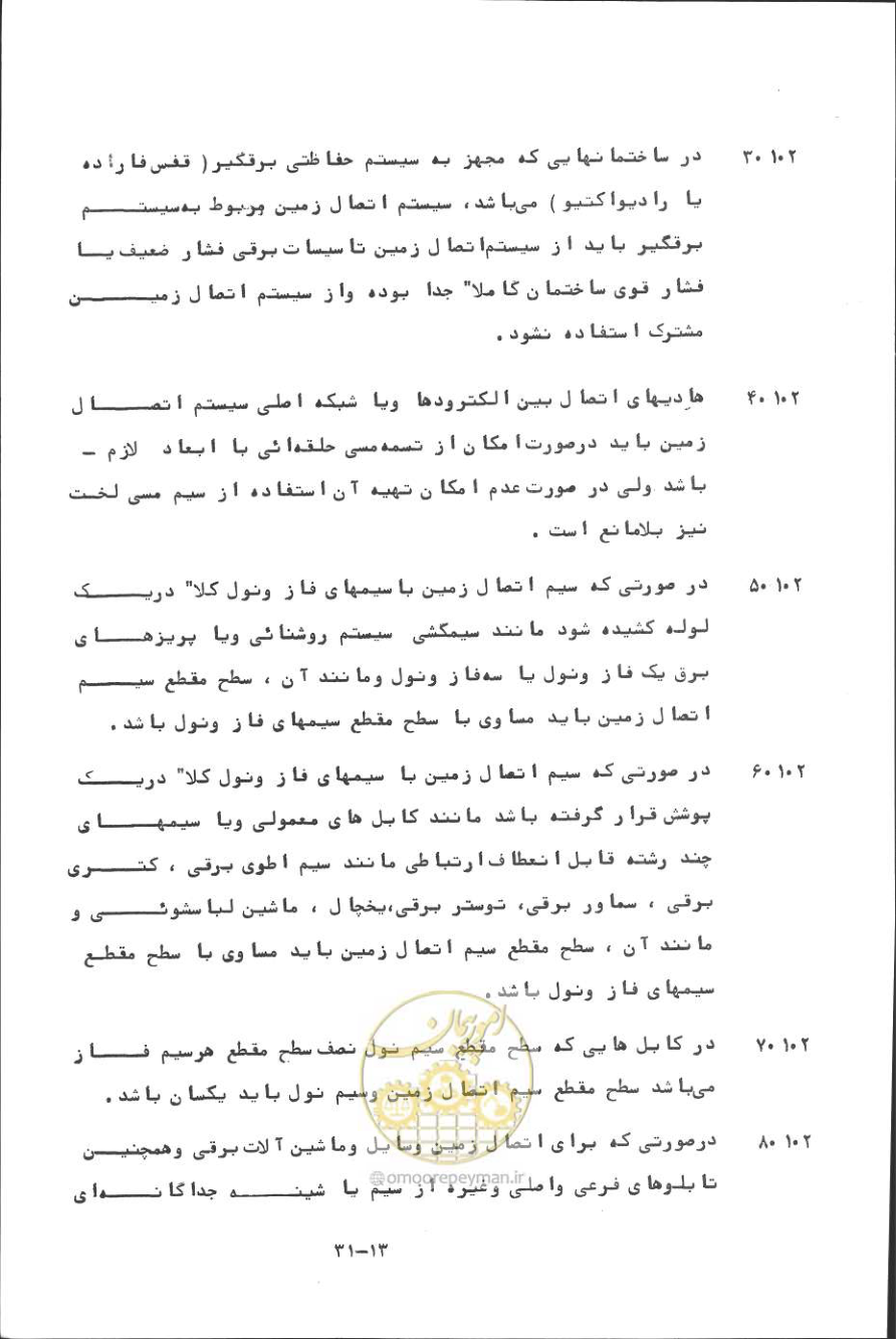 صفحه 350 از 394