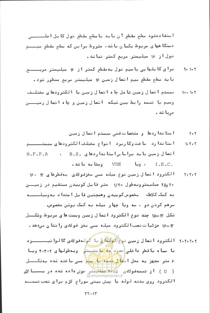 صفحه 351 از 394