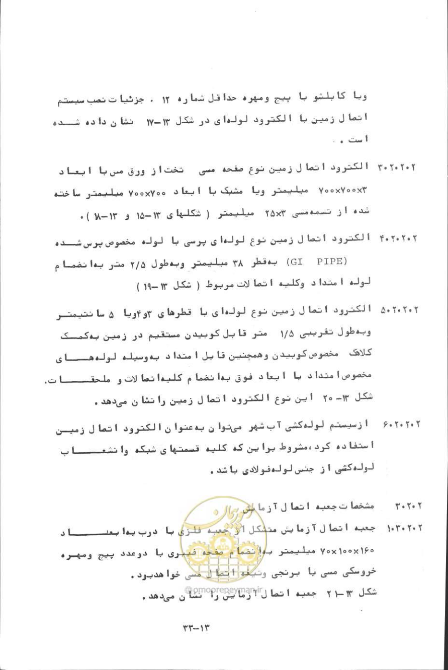 صفحه 352 از 394