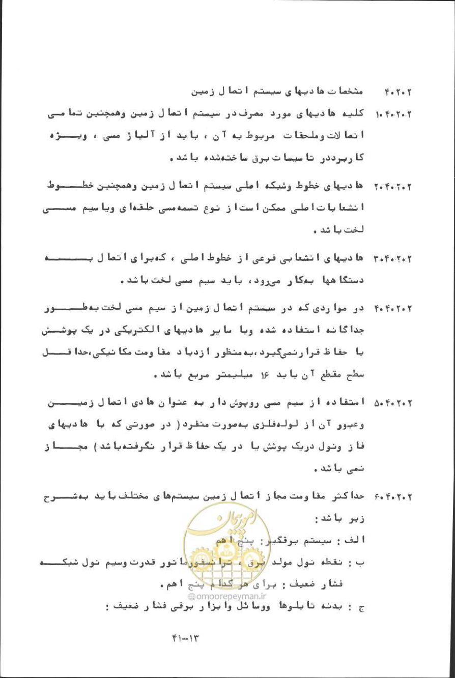 صفحه 360 از 394