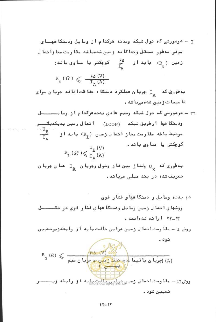صفحه 361 از 394