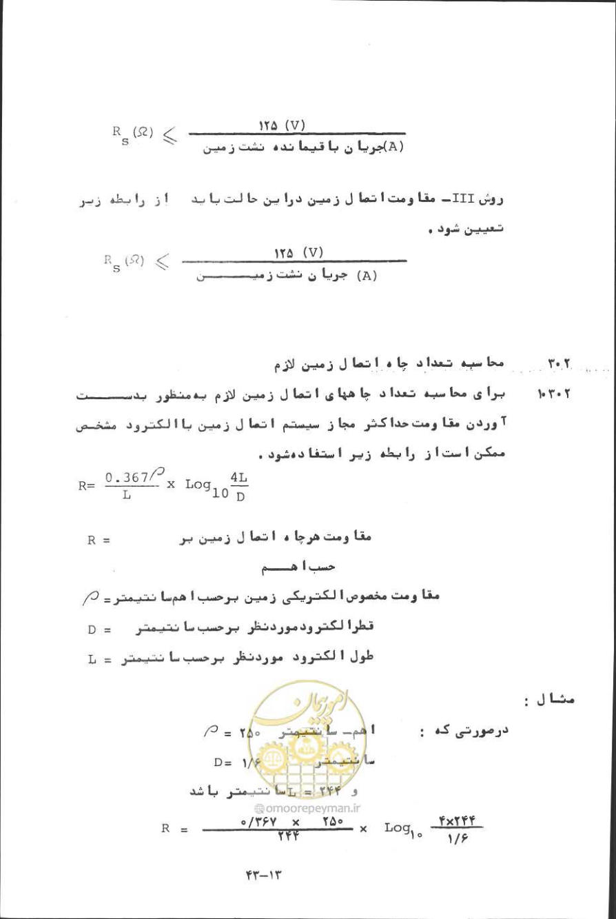 صفحه 362 از 394