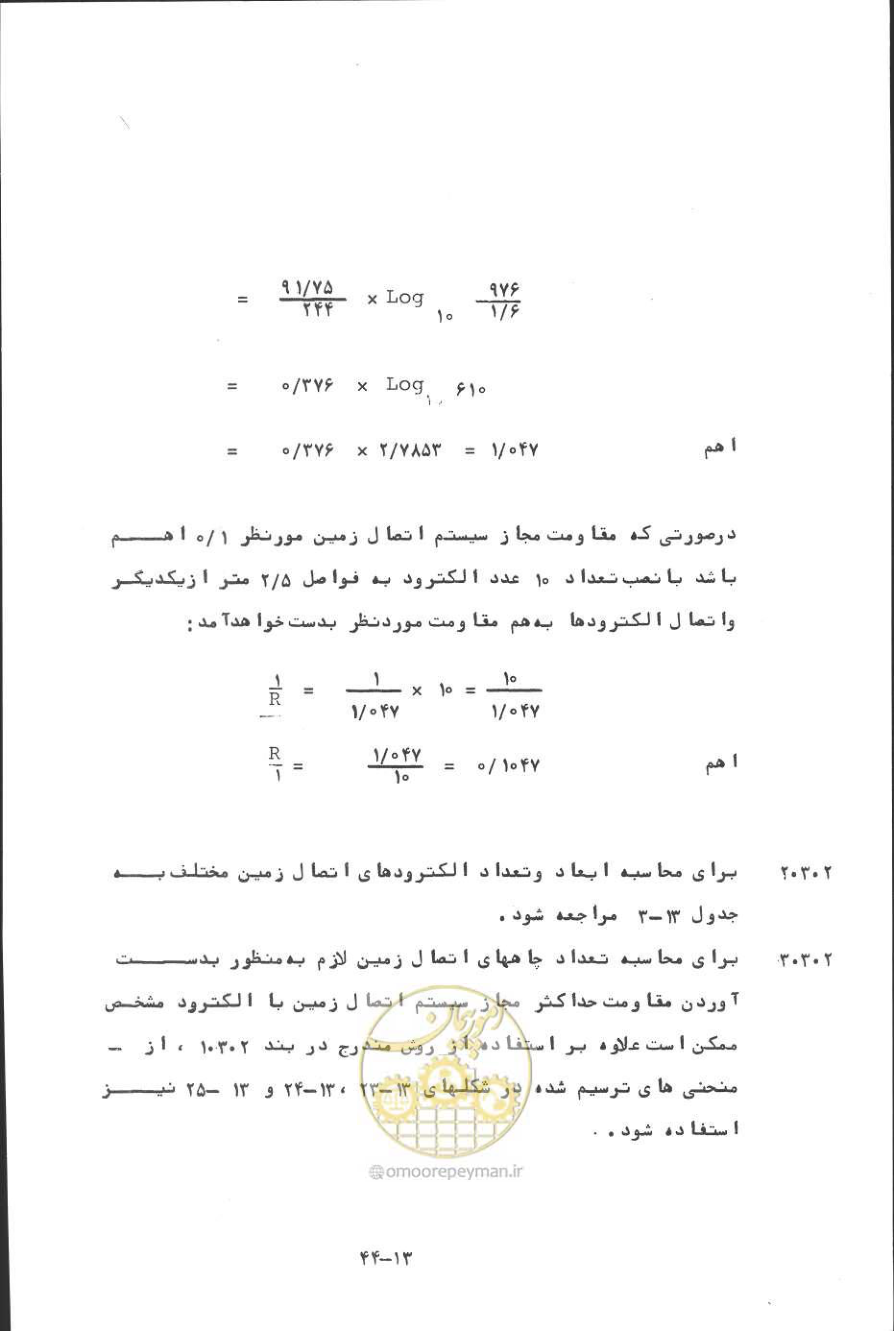 صفحه 363 از 394
