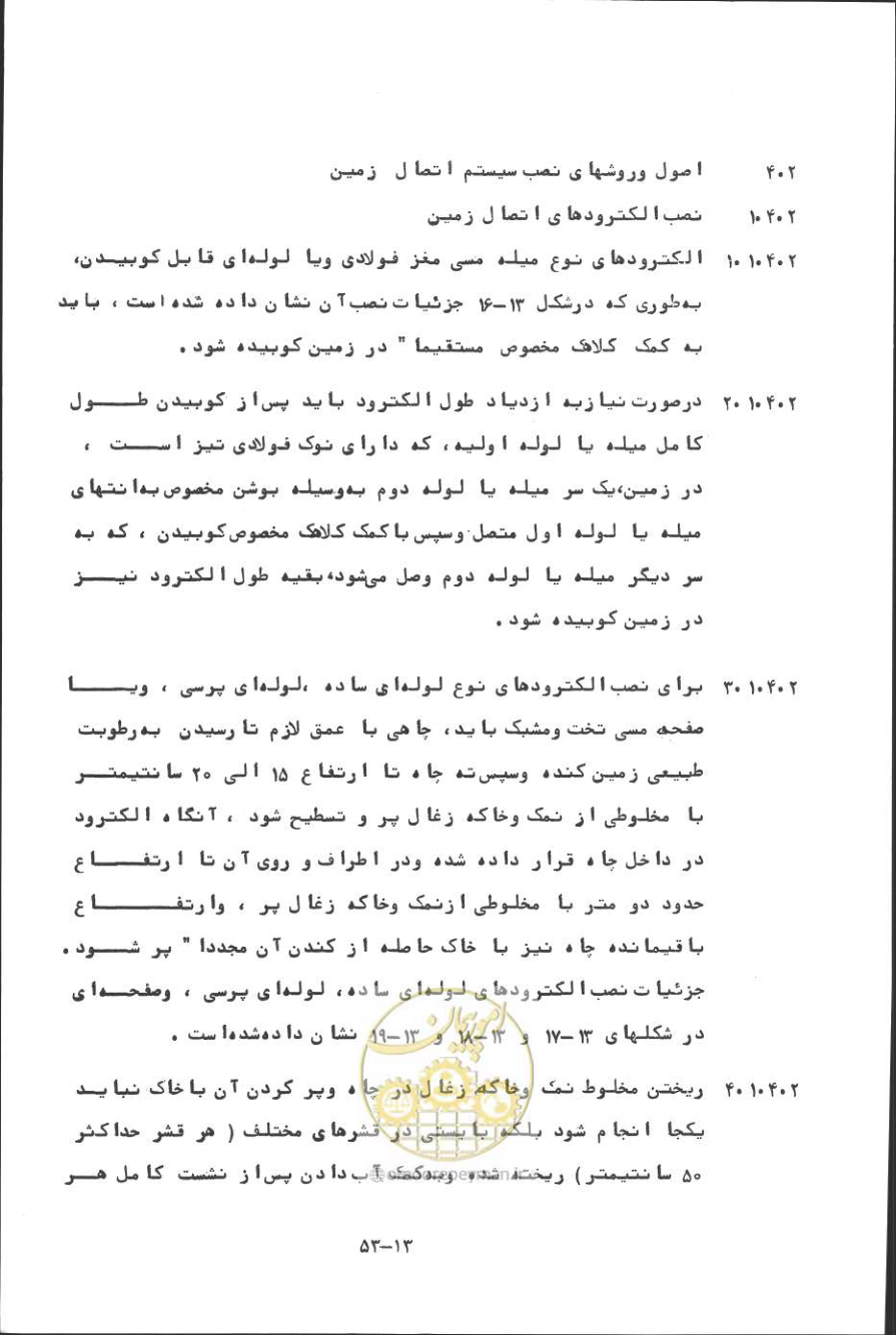صفحه 372 از 394