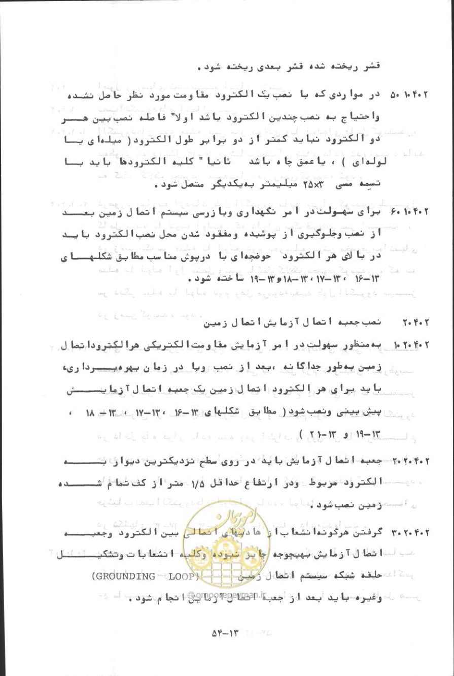 صفحه 373 از 394