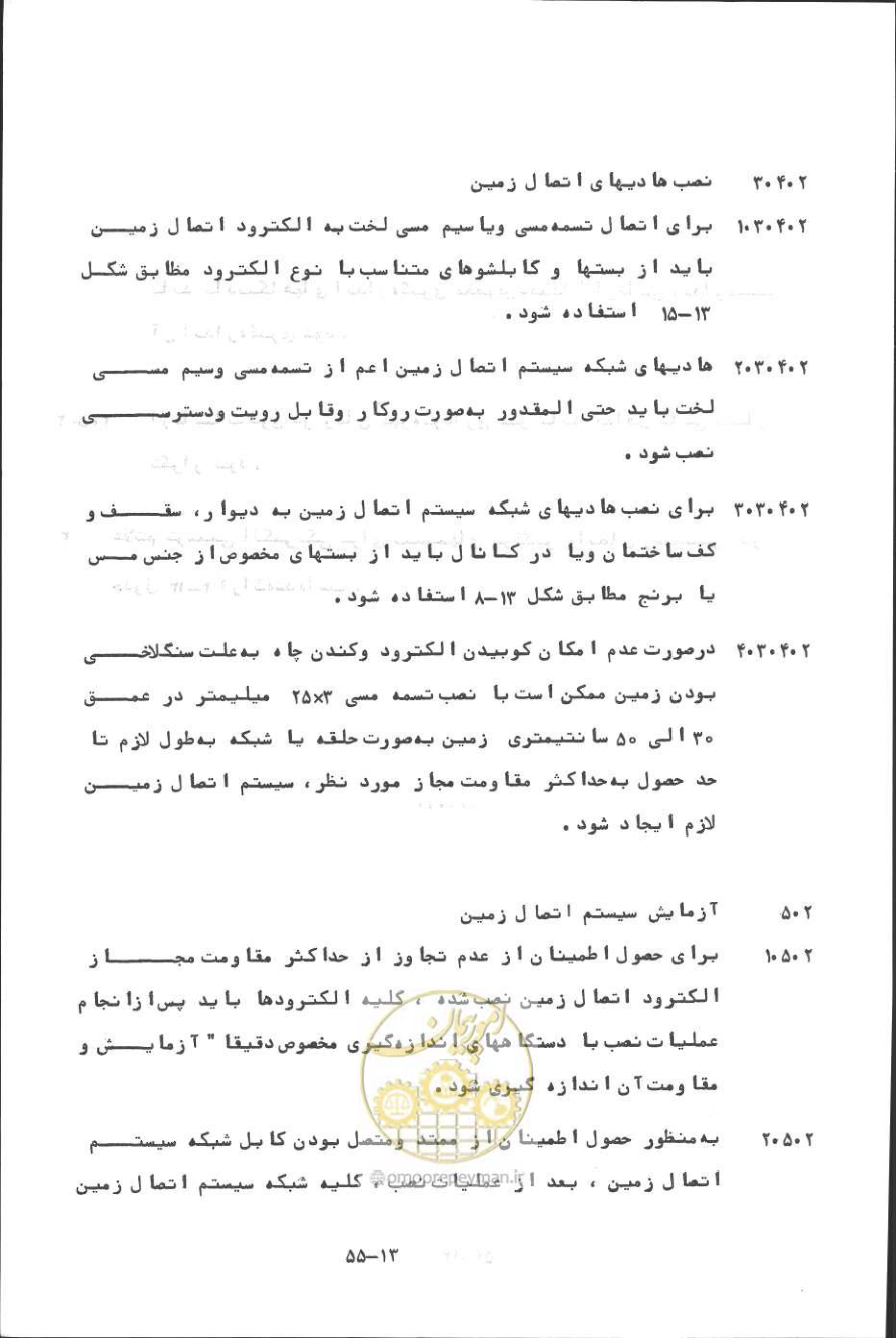 صفحه 374 از 394