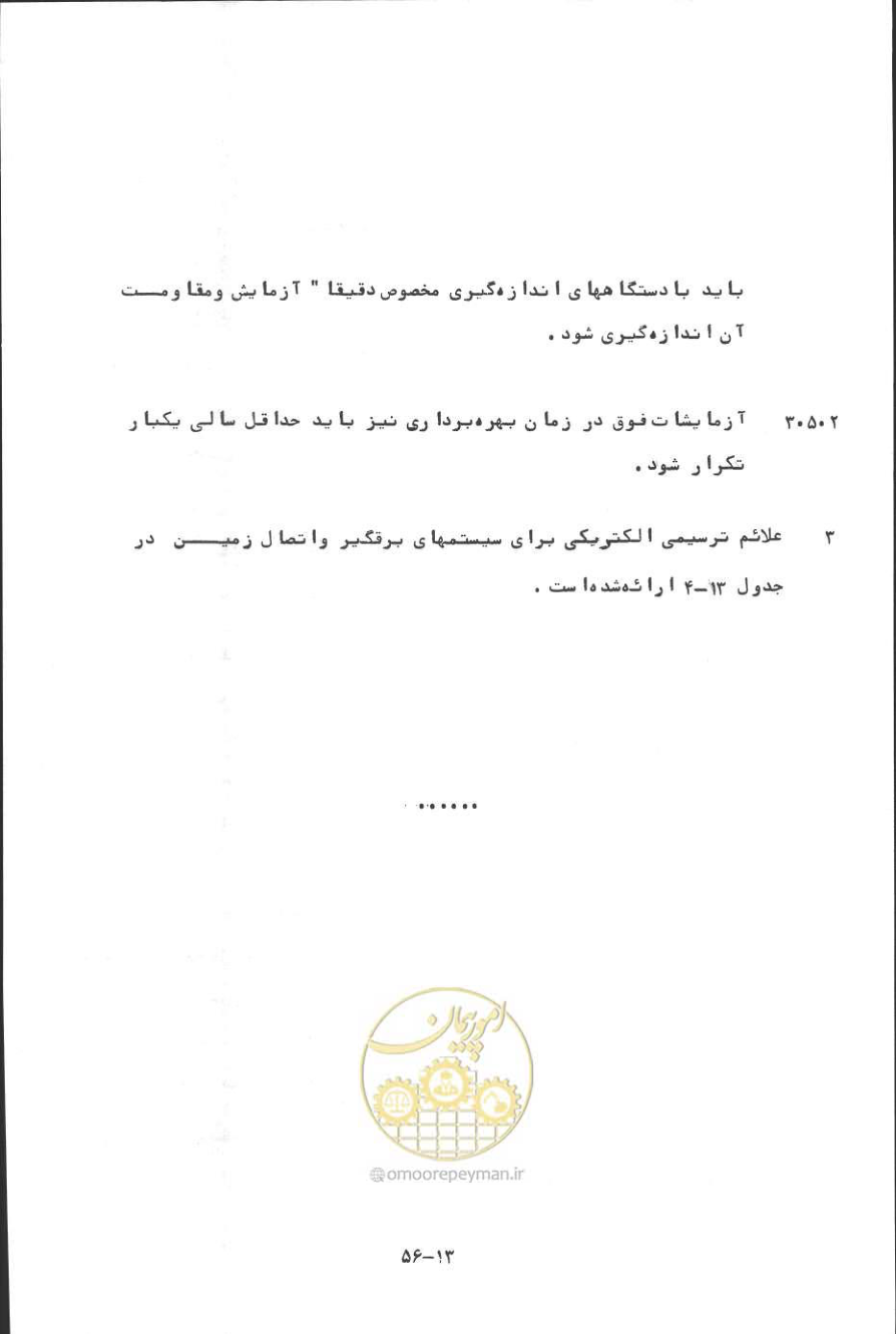 صفحه 375 از 394