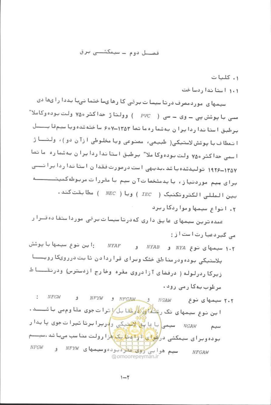 صفحه 38 از 394