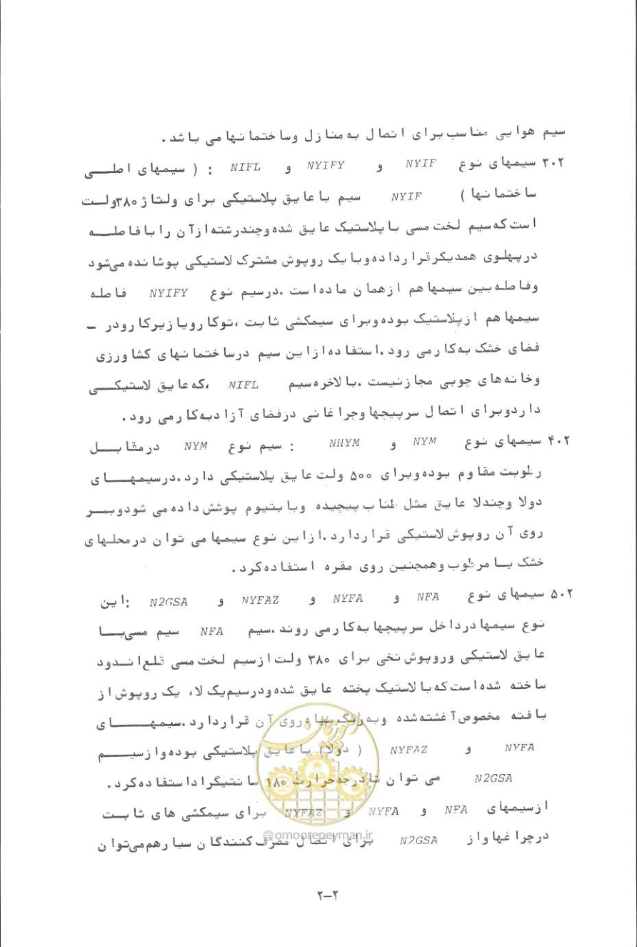 صفحه 39 از 394