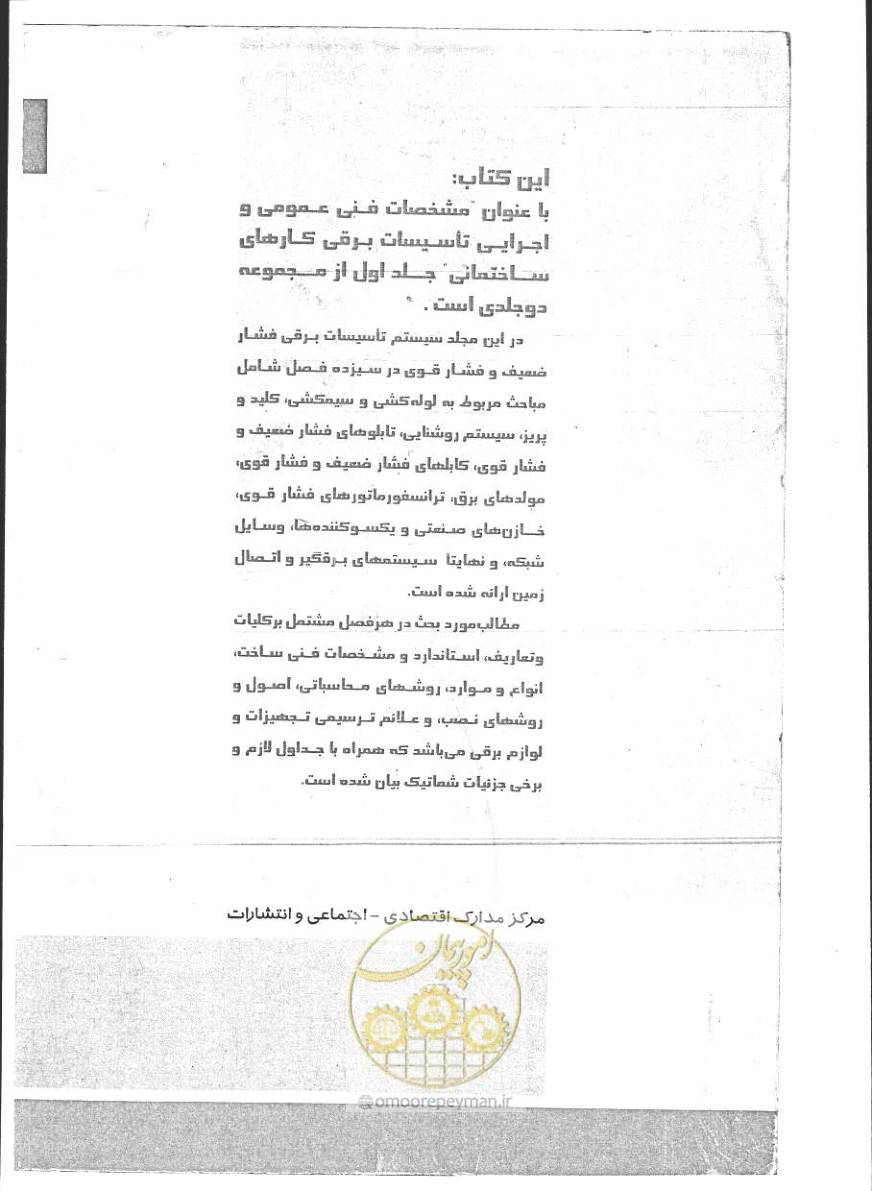 صفحه 394 از 394
